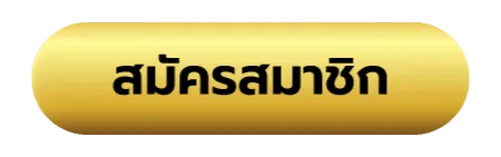 cashgame168 สมัครสมาชิก
